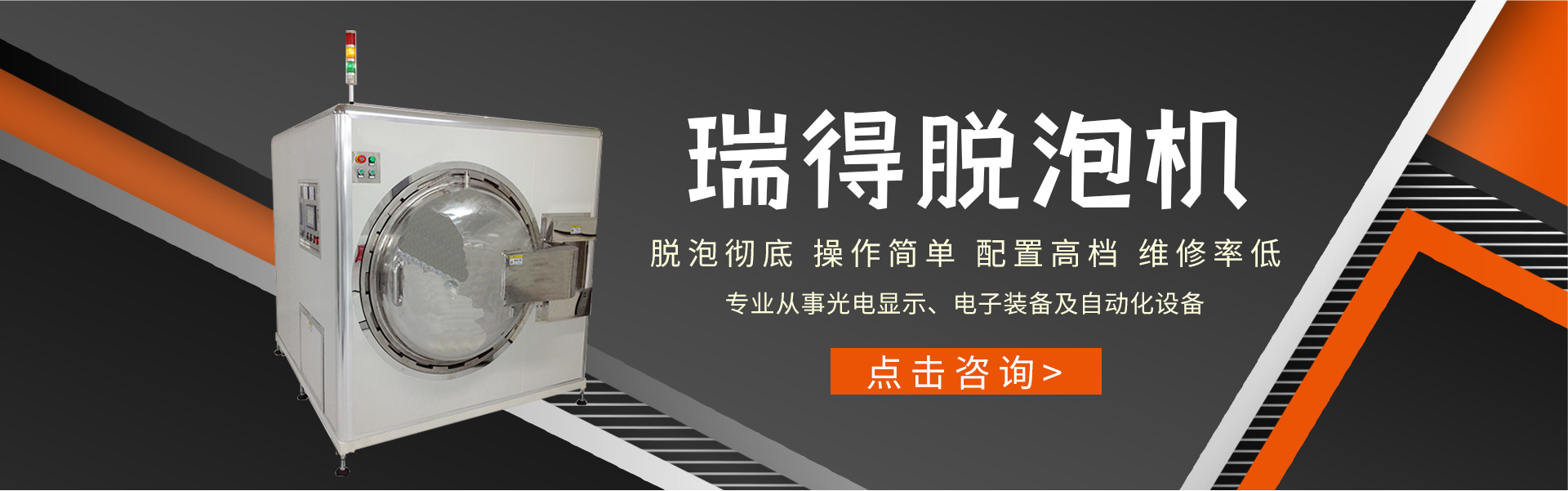 手機貼膜機,貼膜機廠家,自動貼膜機