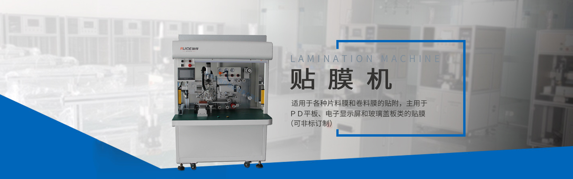 手機貼膜機,貼膜機廠家,自動貼膜機